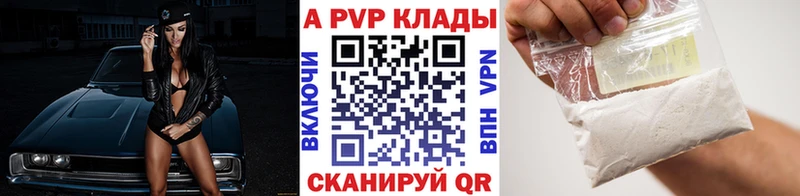 Альфа ПВП Crystall Керчь