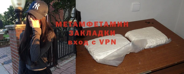 метамфетамин Абаза