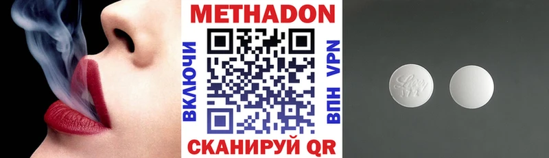 МЕТАДОН methadone Керчь